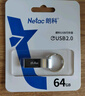 朗科（Netac）32GB USB2.0 U盘U275银色 创意车载电脑钥匙圈加密U盘 防水闪存盘 实拍图
