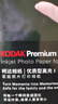 KODAK柯达收藏级RC高光防水相纸A4喷墨打印相片纸250g高质量照片纸防刮擦耐磨打印纸 20张装9891-821 实拍图
