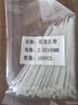 山泽【热销200万+】自锁式尼龙扎带小号2.5*150mm 电脑装机扎丝理线带捆扎束线绑带白约100根/袋 ZD-11 实拍图
