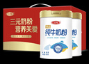 三元（SAN YUAN）纯牛奶粉800克/罐 100%生牛乳 原生高钙 中老年女士全家营养品 实拍图