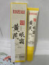 白云山黄芪眼霜淡化细纹黑眼圈眼袋抗皱紧致咖啡因熬夜眼霜国货一名20g 实拍图