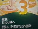 英氏婴幼儿钙铁锌面条原味200g 宝宝辅食挂面儿童早餐长直面 真验厂 实拍图