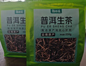 福东顺 茶叶 普洱茶生普云南老班章古树普洱茶大叶种散装500g 实拍图
