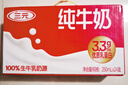 三元纯牛奶250ml*24盒北京限定（原特品） 整箱送礼 新老包装随机发货 实拍图