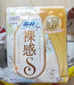 苏菲裸感S贵族棉纯棉日夜用卫生巾29cm10片 透气低敏姨妈巾京东自营 实拍图