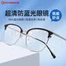 Gameking防蓝光眼镜男女防辐射眼镜无度数眼镜框手机电脑平光镜LS017黑银 实拍图