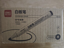 得力30支大包装可擦白板笔 办公教学会议白板笔 老师教师培训板书好写易擦 黑色 P0S537 实拍图