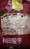 楼兰蜜语特级六星一等和田大红枣2000g 高品质骏枣新疆特产节日送礼盒零食 实拍图