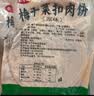 昱品源梅干菜薄脆烧饼 安徽特产梅干菜扣肉饼黄山烧饼酥饼开袋即食 原味5袋-共10片 实拍图