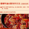 海底捞火锅底料 香辣牛油火锅底料 400g 火锅料麻辣香锅香辣炒菜料家用 实拍图