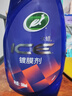 龟牌（Turtle Wax）冰蜡汽车镀膜剂 车漆玻璃养护水蜡镀膜水晶喷雾驱水500ml 120205 实拍图