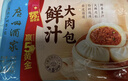 广州酒家鲜汁大肉包390g*2袋 12个 儿童面点 速食懒人 早餐包子早茶开学季 实拍图