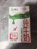 蒙牛全脂纯牛奶250ml*21盒 早餐健身伴侣 实拍图