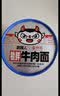 食族人冻干方便面锁鲜牛肉面115g桶非油炸京觅方便速食冻干泡面 实拍图