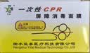 益泰一次性CPR消毒面膜人工呼吸急救口对口训练面罩心肺复苏教学屏障 CPR屏障面膜50片 实拍图