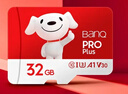 banq&JOY联名款Pro 32GB TF（MicroSD）存储卡U3 C10 A1 V30 4K 高速款行车记录仪&监控摄像头内存卡 实拍图