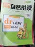 斗半匠小学生零基础学英语入门小学英语自然拼读26个字母48个音标漫画启蒙小学通用英语专项训练（3册） 实拍图
