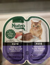 美士Nutro猫罐头一分为二主食餐盒慕斯肉泥罐成幼猫主粮进口宠物食品 【四个口味混搭】75g*6盒-27年8月 实拍图
