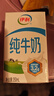 伊利严选牧场纯牛奶 250ml*16盒 全脂牛奶 礼盒装新老包混发 12月底产 实拍图