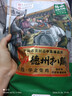 德州扒鸡柴鸡雏公鸡600g鸡肉山东特产熟食腊味中华老字号礼品福利配料干净 实拍图