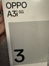 OPPO A3i 8GB+256GB 星辰紫 抗摔抗水溅 5100mAh大电池 45W闪充 120Hz高刷 5G 老人智能手机 国家补贴 实拍图