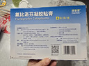 【原研进口】泽普思 氟比洛芬凝胶贴膏 13.6cm*10cm*6贴/盒 进口蓝白贴 泰德制药  实拍图