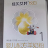 佳贝艾特（Kabrita）悦白婴儿配方羊奶粉1段(0-6个月)150克 羊奶小分子 实拍图