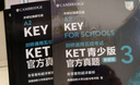新东方 剑桥KET官方模考题精讲精练1 KET模考题刷题精析提升对应朗思A2青少版 实拍图