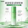 百雀羚水嫩高保湿2.0精华乳100ml*2清润柔肤乳女友生日礼物 实拍图