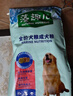 麦富迪狗粮 藻趣儿狗粮成犬粮牛肉螺旋藻 均衡营养15kg/30斤 实拍图