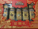 三只松鼠坚果零食礼盒1255g 零食礼包核桃夏威夷果榛子核桃送礼企业团购 实拍图