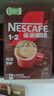雀巢（Nestle）艺术家合作咖啡礼盒1+2速溶咖啡三合一原味90条年货节送礼伴手礼 实拍图