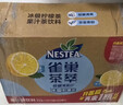Nestle雀巢茶萃冰极柠檬茶果汁 茶饮料500ml*15瓶 整箱装 实拍图
