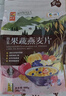 悠采中粮果蔬燕麦片600g（30g*20袋）高纤全谷物烘焙冲泡速食早餐代餐 实拍图