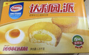 达利园注心蛋黄派1350g休闲零食早餐解馋点心面包（新老包装随机发货） 实拍图