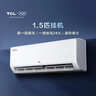 TCL空调京东联名真省电大1.5匹新一级能效变频纯铜管挂机冷暖壁挂式卧室KFR-35GW/JD21+B1国家补贴 实拍图