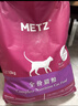 玫斯（metz）猫粮无谷天然猫粮成猫幼猫全阶段鲜肉孕猫全价奶糕猫粮 玫斯无谷鲜肉全猫粮6.8KG 实拍图