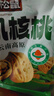 三只松鼠云南有机核桃500g/袋 坚果炒货干果仁特产休闲零食送礼 实拍图