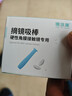 镜沐康OK镜角膜塑形塑性镜吸棒RGP专用摘取工具取镜棒蓝色*4支装 实拍图