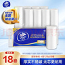 维达（Vinda）无芯卷纸 超韧4层128克*18卷 加厚升级 卫生纸厕纸 卷筒纸纸巾 实拍图