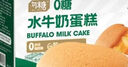 勿糖无糖水牛奶蛋糕462g箱孕妇糖尿病人适用零食品中老年营养早餐面包 实拍图