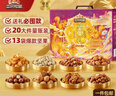 三只松鼠坚果零食礼盒2422g/20件混发 松子开心果送礼长辈干果礼盒礼包 实拍图