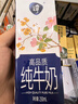 卫岗淳高品质3.6g乳蛋白 国潮联名整箱250ml*12盒 实拍图