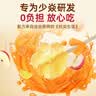 养益君苹果胡萝卜柠檬粉抗炎生活粉果蔬粉饮品天然蔬菜粉10g*20条 实拍图