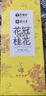 艺福堂桂花茶 高档头茬新花S级金黄桂花30g 干花食用级养生泡酒酱搭红茶 实拍图