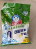 白猫冷水速洁无磷洗衣粉2.4斤 低温酵素+纤维酵素 去渍护色1200g 实拍图