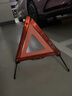 趣行 汽车三角警示牌 T8 国标警告牌三角牌 车用三脚架反光安全三角架 实拍图