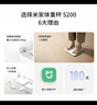 米家小米智能体重秤S200 白色 双接家用健康秤电子秤人物双模式 APP高精准数据测量 体重管理 减肥专用 实拍图