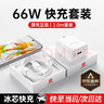 适配华为充电器66W/100W/120W快充原装type-c数据线mate60/70/p40荣耀手机插头充电头套装X5充电线 66W快充套装【3C安全认证】1米套装 实拍图