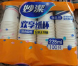 妙洁 一次性纸杯子茶水加厚食品级商务杯 250ml*2包组合160只装 实拍图
